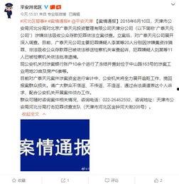 长春同泰爆料案件最新消息,真相逐步浮出水面