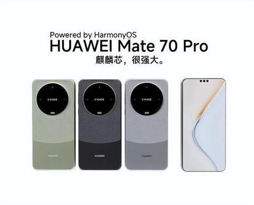 华为mate70 pro 补货最新爆料,最新爆料揭秘！