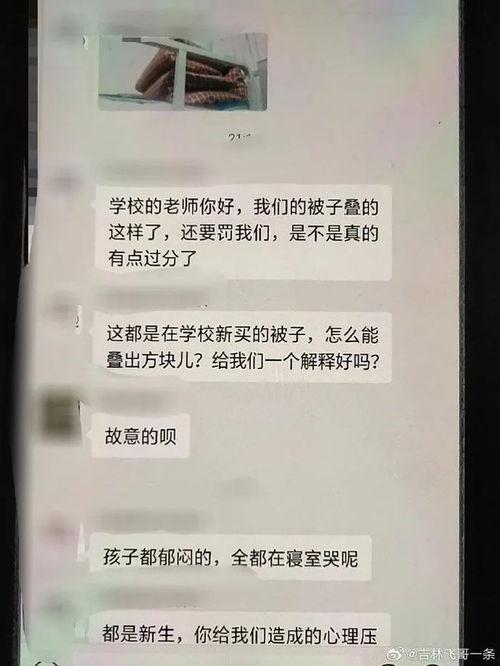 吉林省高校爆料案件最新,真相揭秘，校园安全再引关注”