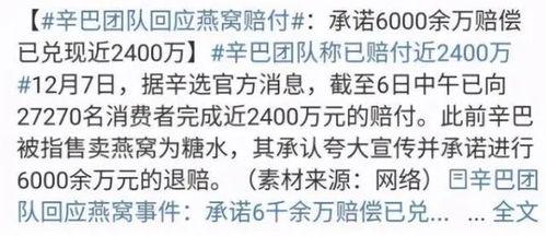 辛巴最新爆料消息,揭秘娱乐圈惊人内幕